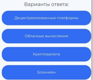 Какая технология у многих ассоциируется исключительно с криптовалютой?