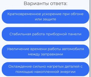 Какое преимущество дает технология болиду Формулы-1 во время гонки?