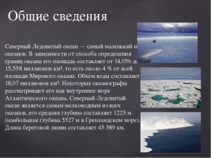 Что происходит на островах в Северном Ледовитом океане?