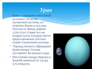 Почему Нептун самый плотный среди газовых гигантов Солнечной системы?