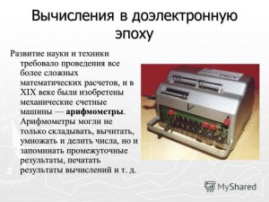 Как при покупке счетно-вычислительной техники проверить её на излучение?