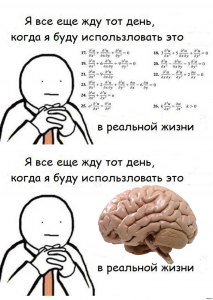 Что делать, если я вообще не понимаю математику и другие точные науки?