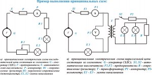 Как работает эта электрическая схема?