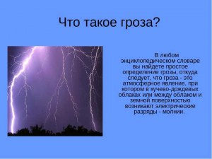 Какое ваше любимое природное явление, почему оно?