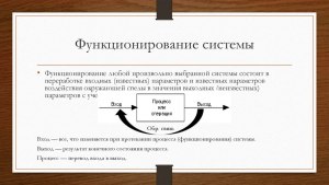 В каком случае функционирование системы прекращается?