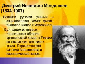 Какие годы жизни известных русских ученых: вклад, имя (см полный список)?