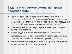 Три числа сумма квадратов это сумм попарных произведений, одно число 7 Др?