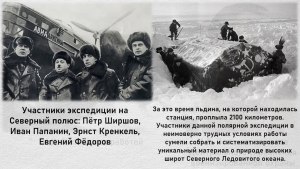 Как заводили автомобиль в СССР на Северном полюсе?