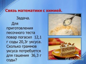 Как решить эту задачу (Для приготовления песочного теста ...)?