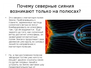 Можно ли увидеть северное сияние на экваторе?