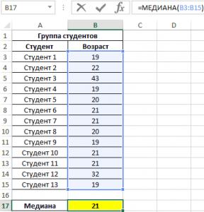 Как рассчитать медиану в exel?