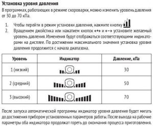 Какое максимальное давление в мультварке может быть?