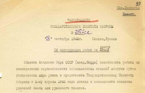 Кому в 1943 г. Курчатов написал записку с оценкой данных по урану в Англии?
