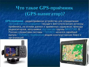 Можно ли отключить GPS над какой-то отдельной географической территорией?