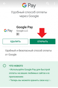Как платить, если невозможно с google pay? Чем заменить?