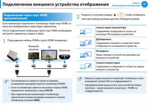 Что делать , если компьютер не видит звук телевизора через дисплей порт?