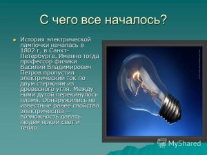 Может ли электричество влиять на технику не обычно?