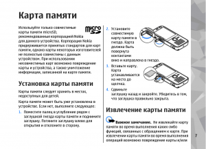 Почему у смартфона Realme C3 перестают записываться данные на карту памяти?