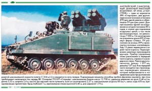 Зенитные БМП Stormer HVM. Какие основные технические характеристики?