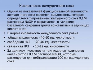 Как гарантированно повысить кислотность своего желудочного сока?