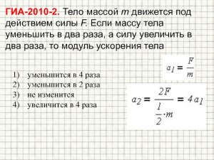 Как изменится звук колокола 1) при увеличение диаметра в 2 раз, 2) при ...?