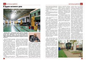 Каково общее количество ЛВЧД в РФ?