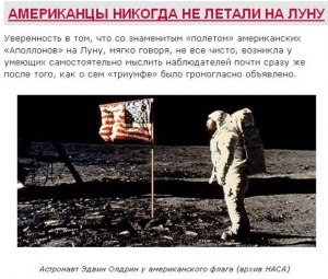 Как доказать, что США не летали на Луну?