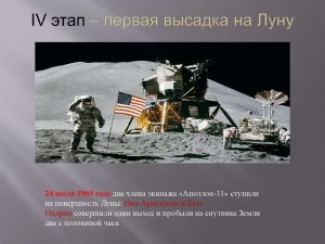 Почему Россия в ХХІ веке не отправляет космонавтов на Луну?