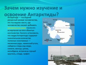 Почему космическую пыль приходится изучать именно в Антарктиде?