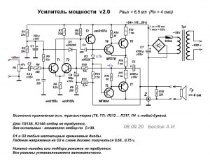 Почему УНЧ 2х10 Вт потребляет максимум всего 400 мА?