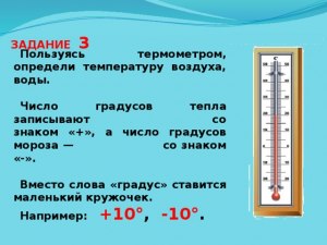 Как определить температуру воды без термометра?