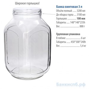 Сколько пустых литровых стеклянных банок в 1.2 кг кремния?