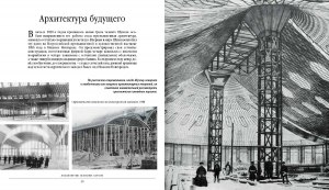 Какой проект Шухова на выставке 1896 года стал основой башни на Шаболовке?