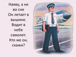 Кто должен водить флайкары (летающие автомобили) – лётчики или водители?