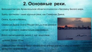Какие водоемы есть в Архангельске и его окрестностях?