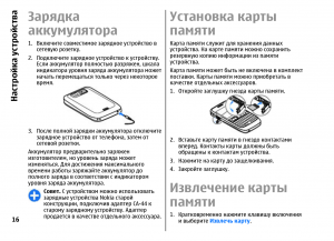 Откуда в смартфоне появилось устройство "Карта памяти Samsung"?