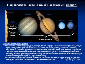 Какие планеты Слнечной системы не имеют спутников: Меркурий и Уран, Венера?