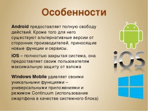 Android 13. В чем особенность операционной системы?