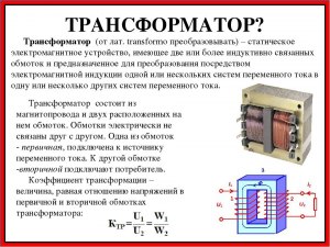 Какой трансформатор нужен в данном комбике?