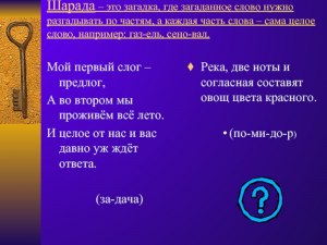 Основа нитратов (загаданное слово из 4 букв) что такое?