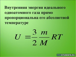 В каких случаях происходит увеличение внутренней энергии одноатомного газа?