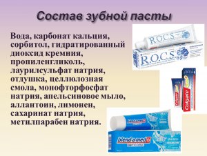 Из какого сырья получают сорбитол? Для чего его используют в зубных пастах?