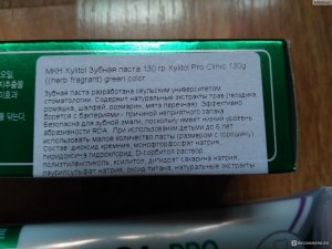 Какую функцию в зубной пасте выполняет ксилит (xylitol)?