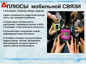 Почему в РФ не производят телефоны и другие гаджеты?