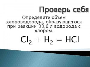 Какой объем хлороводорода HCL получим при соединении 6г водорода с хлором?