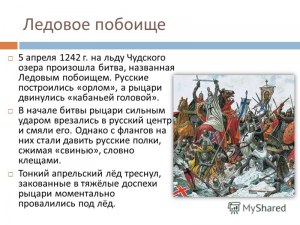 Сколько татаро-монголов сражалось на стороне Невского в Ледовом побоище?
