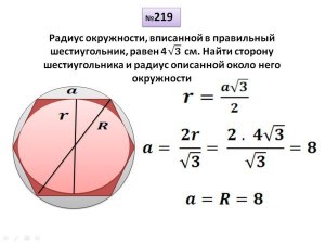 При каком отношении диагоналей сумма площадей 4-x кругов будет наибольшей?