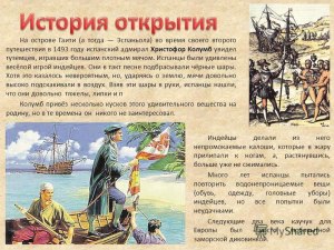 День открытия острова Гаити, кто и когда открыл его?