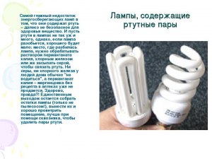 Как в древние времена делали ртутный светильник?