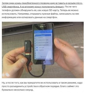 Можно ли вытащить USB порт который вдавился в телефон и как?